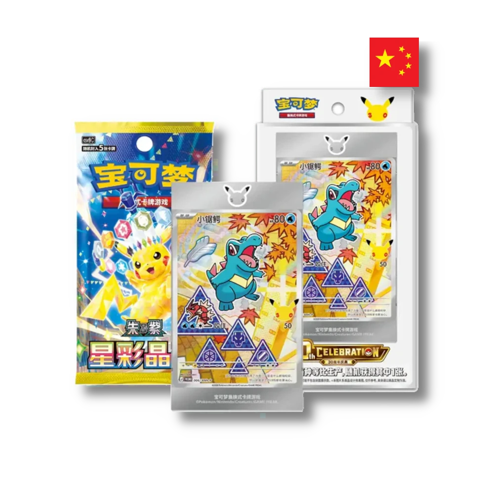 Pokémon TCG: 30th Anniversary First Partner Set (Volume 2) - Chinese