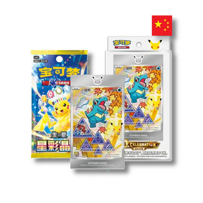 Pokémon TCG: 30th Anniversary First Partner Set (Volume 2) - Chinese