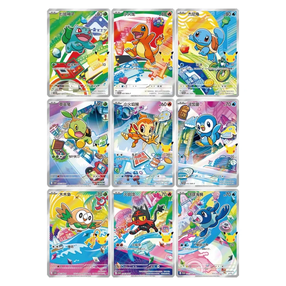 Pokémon TCG: 30th Anniversary First Partner Set (Volume 1) - Chinese