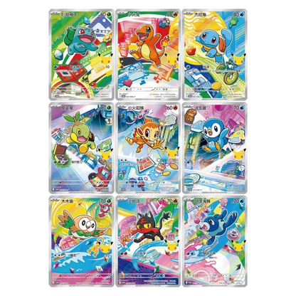 Pokémon TCG: 30th Anniversary First Partner Set (Volume 1) - Chinese