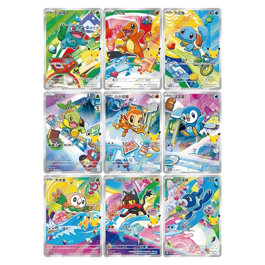 Pokémon TCG: 30th Anniversary First Partner Set (Volume 1) - Chinese