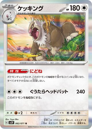 062/071 Slaking