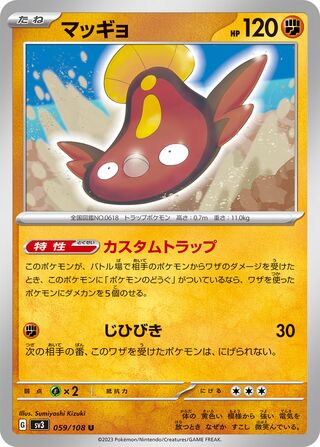 059/108 Stunfisk