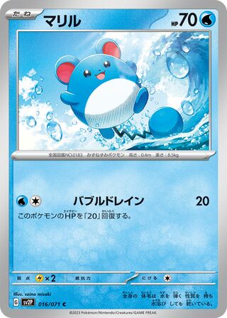 016/071 Marill
