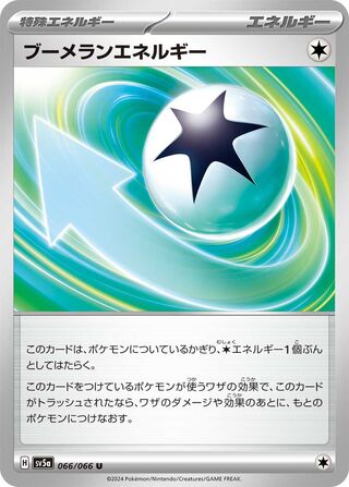 066/066 Boomerang Energy