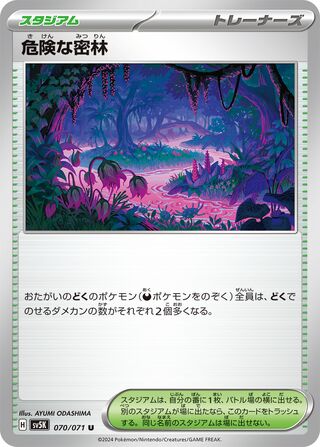 070/071 Perilous Jungle