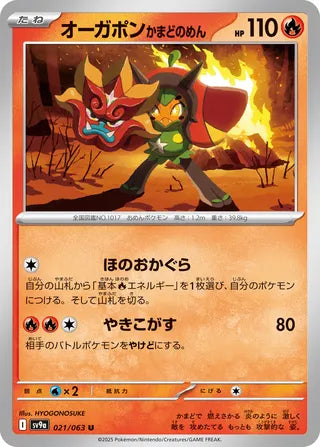 021/063 Hearthflame Mask Ogerpon