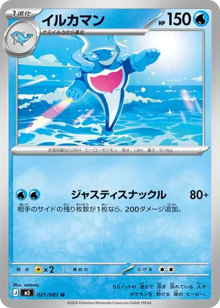 021/081 Palafin