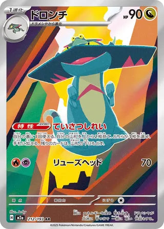 212/193 Drakloak