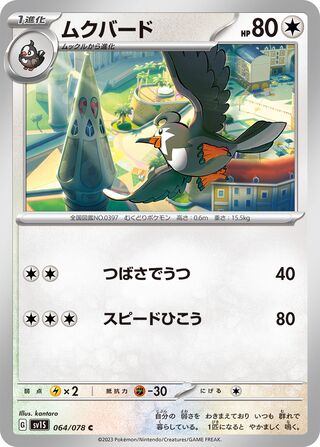 064/078 Staravia