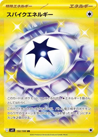 132/100 Spiky Energy