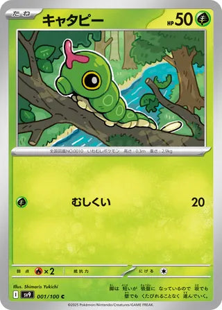 001/100 Caterpie