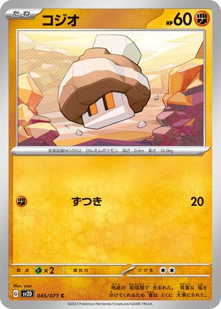 045/071 Nacli
