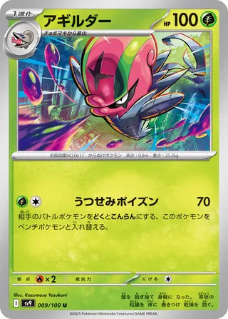 009/100 Accelgor