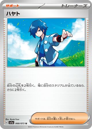 068/073 Falkner