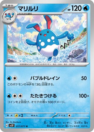 017/071 Azumarill