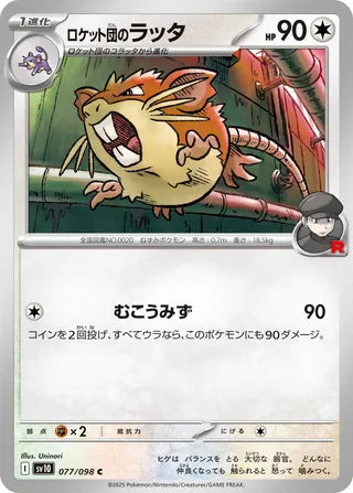 077/098 Team Rocket's Raticate