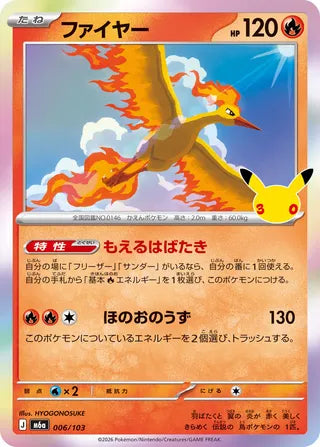 006/103 Moltres