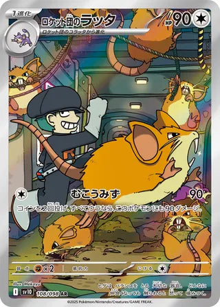 108/098 Team Rocket's Raticate