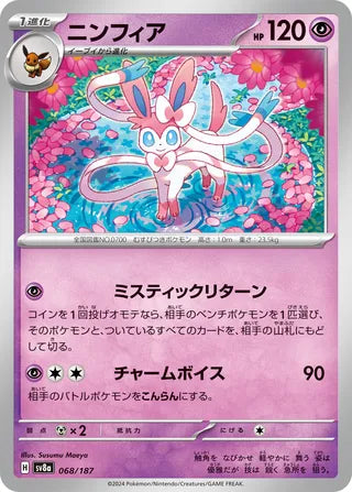 068/187 Sylveon