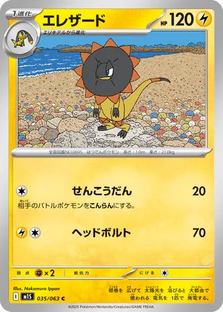 035/063 Heliolisk