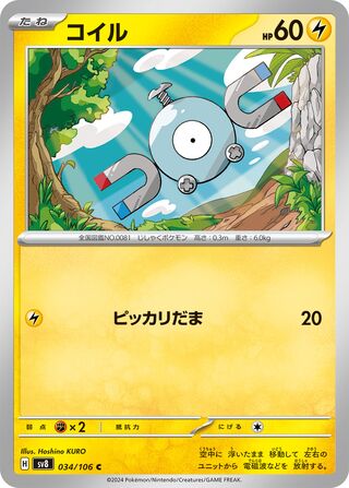 034/106 Magnemite