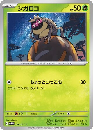 014/071 Rellor