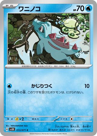 013/071 Totodile