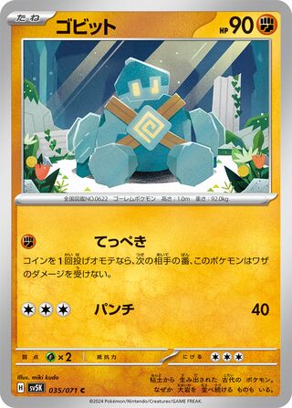 035/071 Golett
