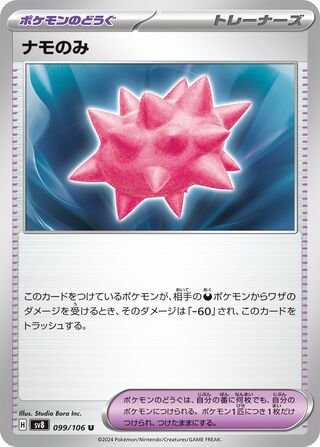 099/106 Colbur Berry