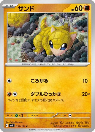 057/101 Sandshrew