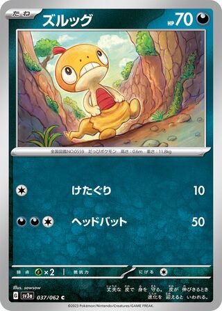 037/062 Scraggy