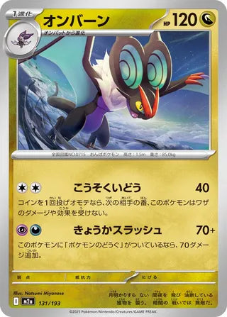 131/193 Noivern