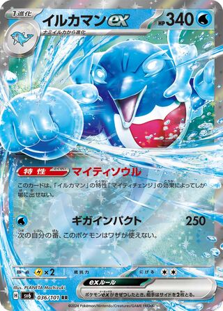 036/101 Palafin ex