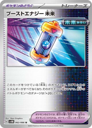 062/066 Future Booster Energy Capsule
