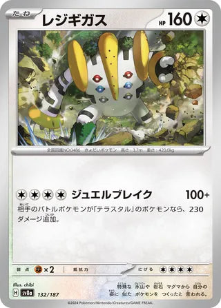 132/187 Regigigas