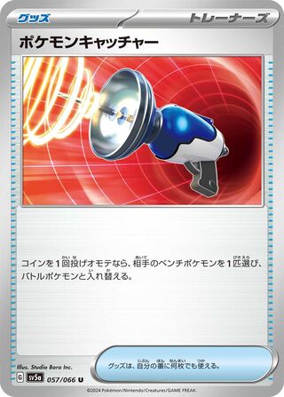 057/066 Pokémon Catcher