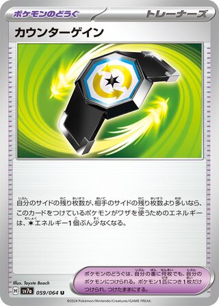 059/064 Counter Gain