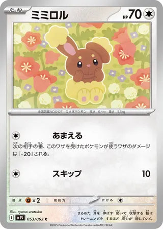 053/063 Buneary
