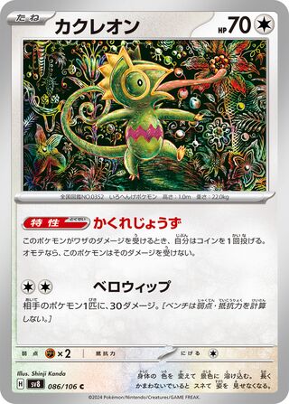 086/106 Kecleon