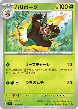 006/083 Quilladin