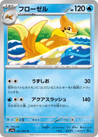 031/063 Floatzel