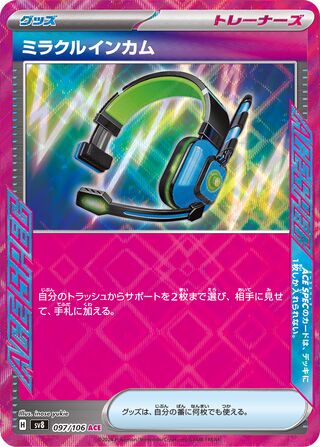 097/106 Miracle Headset