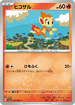 015/066 Chimchar
