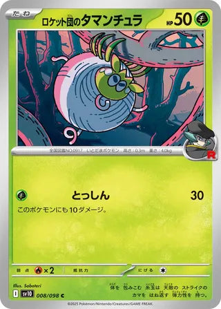 008/098 Team Rocket's Tarountula