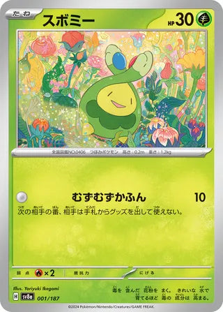 001/187 Budew