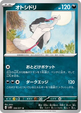 056/071 Bombirdier
