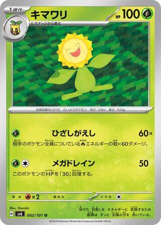 002/101 Sunflora