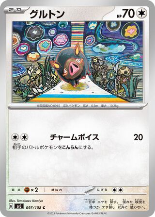 097/108 Lechonk