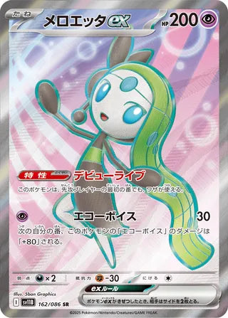 162/186 Meloetta ex
